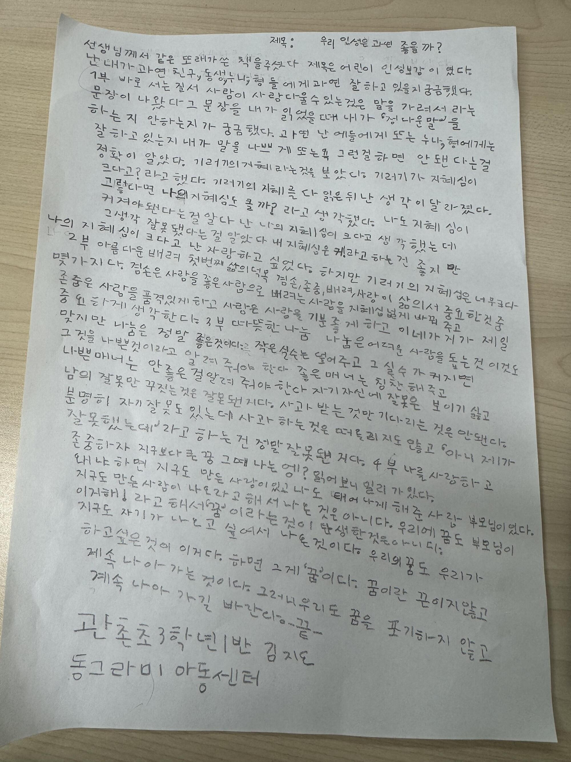 인성보감을 읽고..