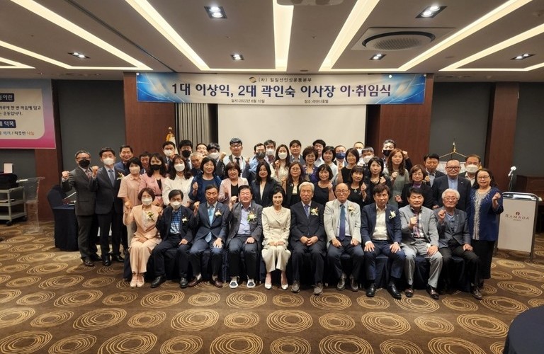 일일선운동본부 제1대, 2대 이사장 이 · 취임식