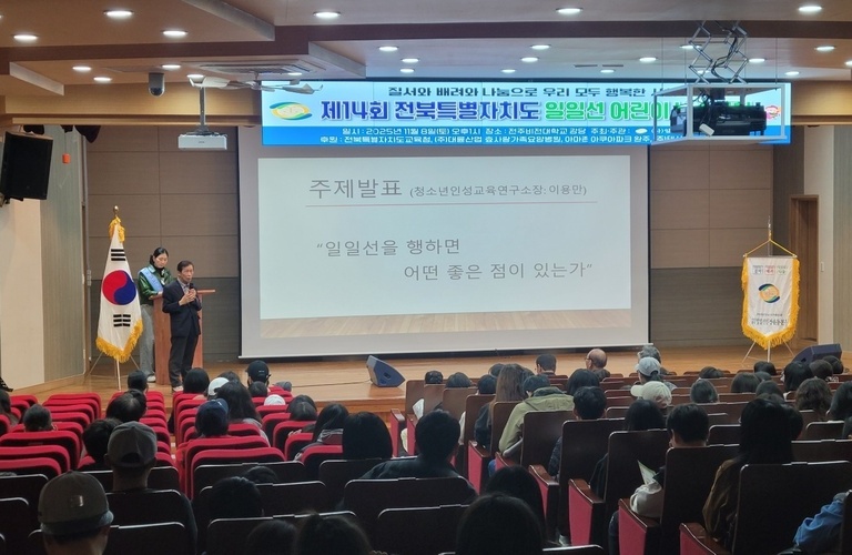 제14회 전북특별자치도 어린이 논술대회(2025년도)
