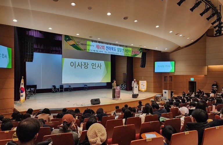 제12회 일일선 어린이 논술대회 (전주교육대학교 황학당)